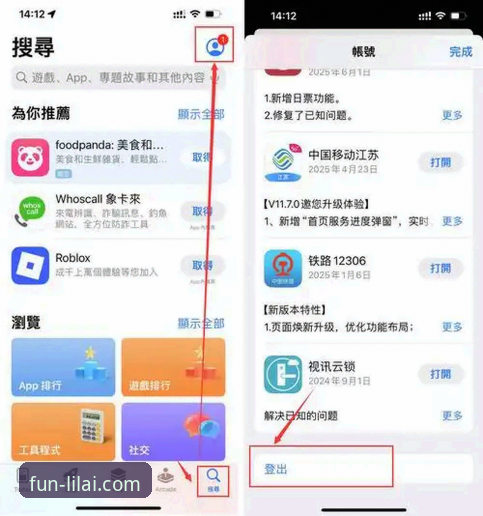 深度揭秘：利来体育APP使用体验怎么下载？新手必看完整指南