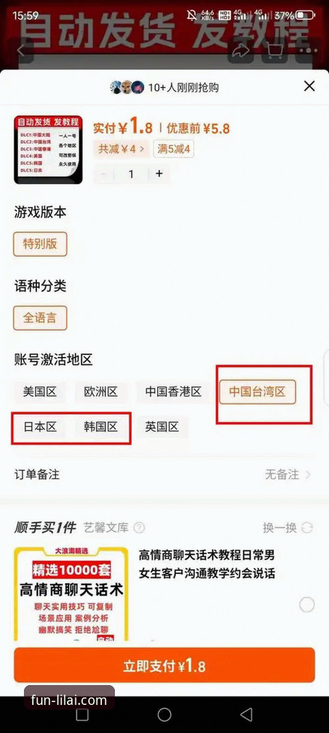 利来体育下载链接获取教程：从注册到使用的完整操作指南